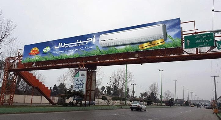 OOH Media Billboard 2