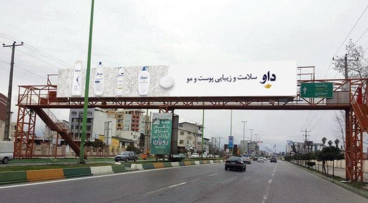 OOH Media Billboard 3